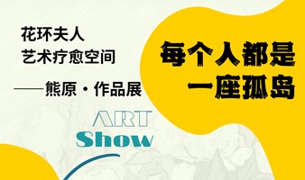 艺术疗愈咖啡空间-油画作品展