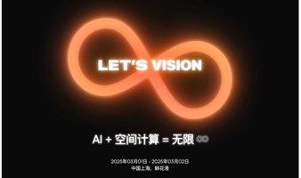 LET'S VISION 2025 CONF / LET'S VISION 2025 大会