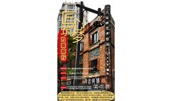 【上海线下1.19周日下午】200人高优单身青年迎春恋爱交友｜帅美超多·新人率超高·杜月笙粮仓·苏州河畔·爱情与艺术的巧妙奇缘