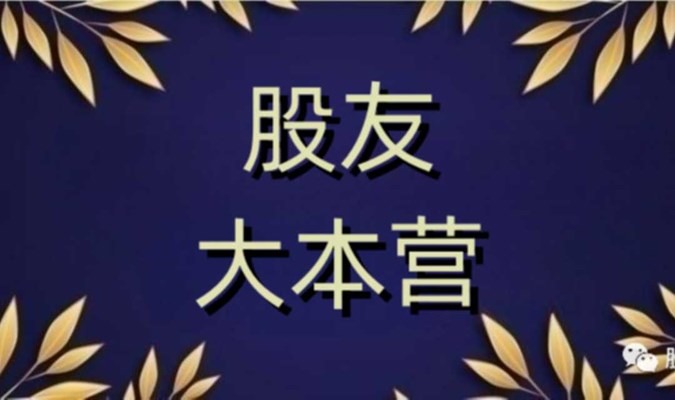 金融资源对接沙龙