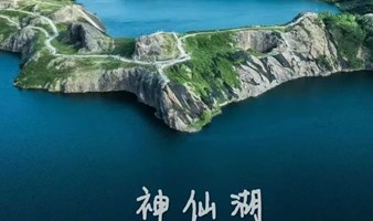 漫游海宁：探寻现实版的“塞尔达”神仙湖，漫步志摩故里，穿行南关厢老街，感受宝藏小城的魅力（上海1天活动）