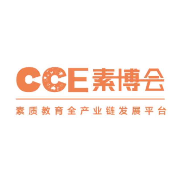 CCE素质教育博览会