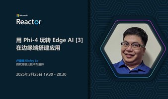 用 Phi-4 玩转 Edge AI [3]  - 在边缘端搭建应用