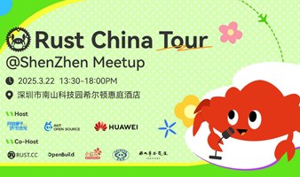 Rust China Tour 深圳站来了！