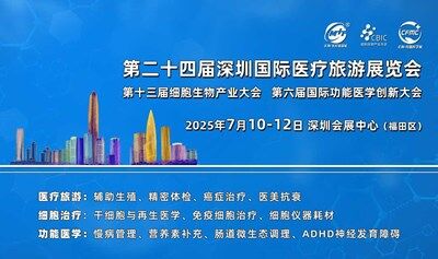 第24届深圳国际医疗旅游展（同期第13届细胞生物大会暨第6届功能医学大会）