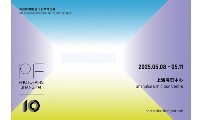 2025影像上海艺术博览会