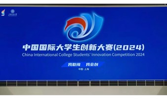 中国国际大学生创新大赛2025项目落地辅导