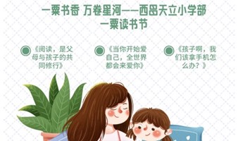 一粟书香  万卷星河