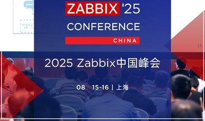 2025 Zabbix中国峰会