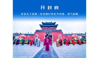 清明3天｜又见开封｜吴桥杂技大世界-东昌湖夜景-聊城-大宋武侠城-清明上河园-大宋梦华-开封府