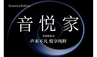 北京活动·宝华韦健全国体验会将于3月22日（周六）北京举行