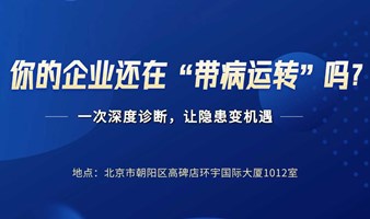 科创企业增长急设室：打破壁垒 突破瓶颈 从技术优势到商业成果