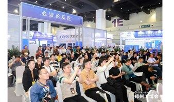 破局智能制造：AI+机器人技术驱动智能制造论坛