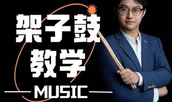 杜阔老师爵士鼓非洲鼓咖啡沙龙会
