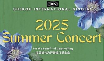 2025 Summer Concert 慈善音乐会