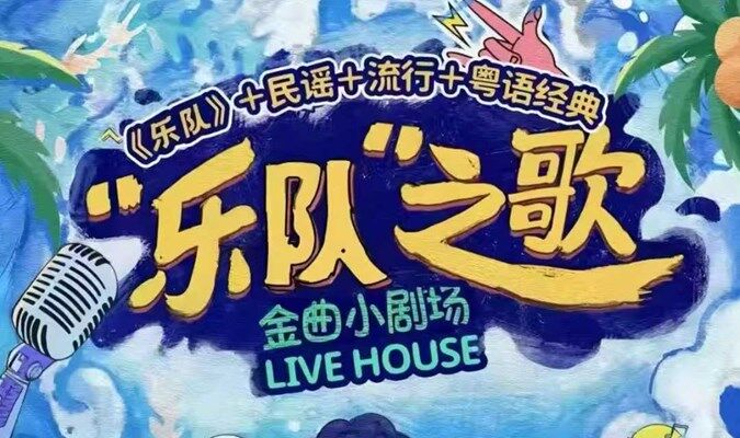【深圳】吉他音乐专场【流行|粤语|民谣|摇滚】｜音乐live现场|嗨歌联盟-巡演呈现