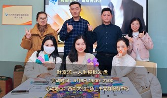 年轻人探索财富密码