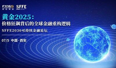 黄金2025：价格狂飙背后的全球金融重构逻辑
