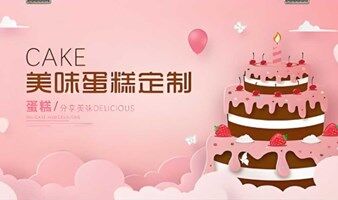DIY生日蛋糕 体验制作🎂百元6寸蛋糕带回家