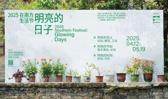 阮筠庭X拟泥nini 分享&签售会｜你想成为怎样的大人
