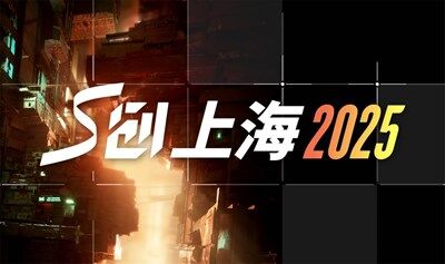 S创上海2025