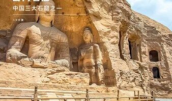 山西经典 端午3天我在平遥等你-大同-云冈石窟-北岳恒山-悬空寺-乔家大院-平遥古城