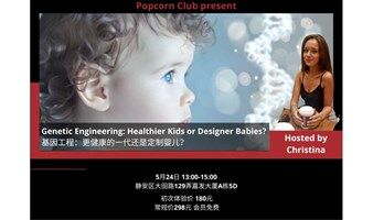 【英语活动】基因工程：更健康的一代还是定制婴儿？