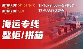 一八供应链 · 亚马逊 TK TEMU跨境平台（厦门/福州/泉州/义乌）