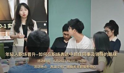 6.26 年轻人职场晋升-如何让听众清晰的get到我想说的内容