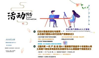 设计思维的进化与破界 从石器打磨到AI时代的用户洞察跃迁