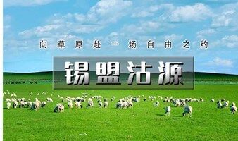 草原九曲十八湾 锡盟沽源 端午周末2天内蒙河北双草原-篝火晚会-草原蹦迪-烧烤