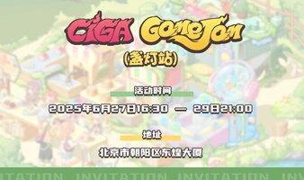 CiGA Game Jam 2025 - 盏灯站