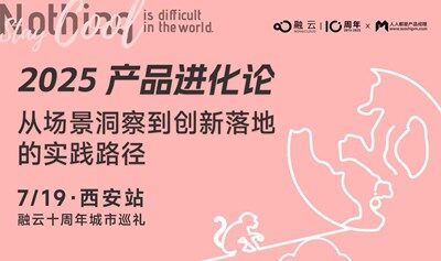 【AI 創(chuàng)新沙龍】從場景洞察到創(chuàng)新落地的實踐路徑（西安站）