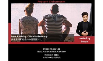【英语活动】关于爱情和约会的中德两国对比