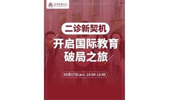 GIA-Open Day｜听劝！二诊过后，就该开始布局了