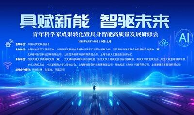 具身智能双百会—“百位科学家+百位企业家”深度链接，深度合作