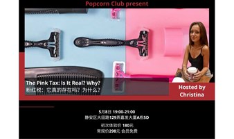 【英语活动】粉红税：它真的存在吗？为什么？
