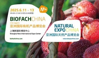 未來可期！BIOFACH CHINA 2025亮點(diǎn)搶先劇透