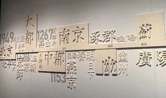 【何以北京】系列研学之——首都博物馆