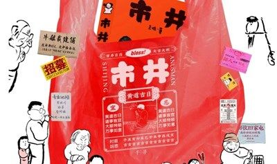 前炒面公园——anusman新书展