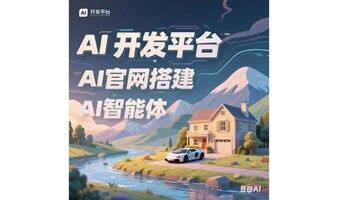 2025 Deepseek x AI：九紫AI官網(wǎng)搭建開發(fā)平臺(tái)項(xiàng)目發(fā)布會(huì)