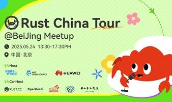 Rust China Tour 北京站来了！