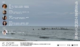 书是你我之间的生命线
