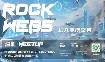  Rock Web5 Meetup · 深圳站
