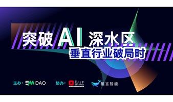 AI大模型落地细分行业，从工具逻辑到成果逻辑