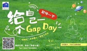 周末正念静心【夏日特惠-两人同行一人免单！】
