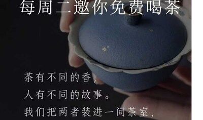 免费请100个女性主理人喝茶，想听你的故事