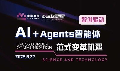 智创驱动｜AI Agents智能体范式变革机遇