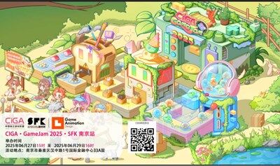 CiGA Game Jam 2025 - 南京-SFK站點(diǎn)