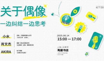 关于偶像，一边纠结一边思考